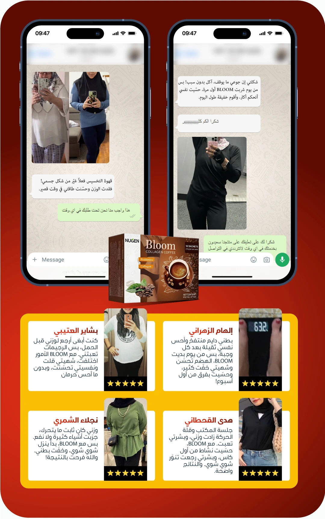 قهوة الكولاجين من نيوجين بلوم