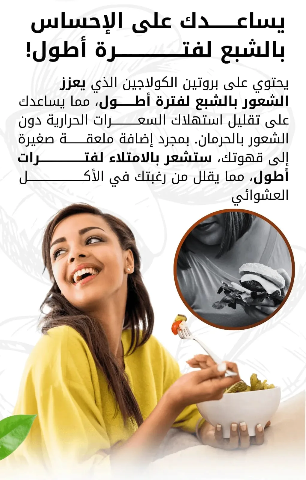 قهوة الكولاجين من نيوجين بلوم
