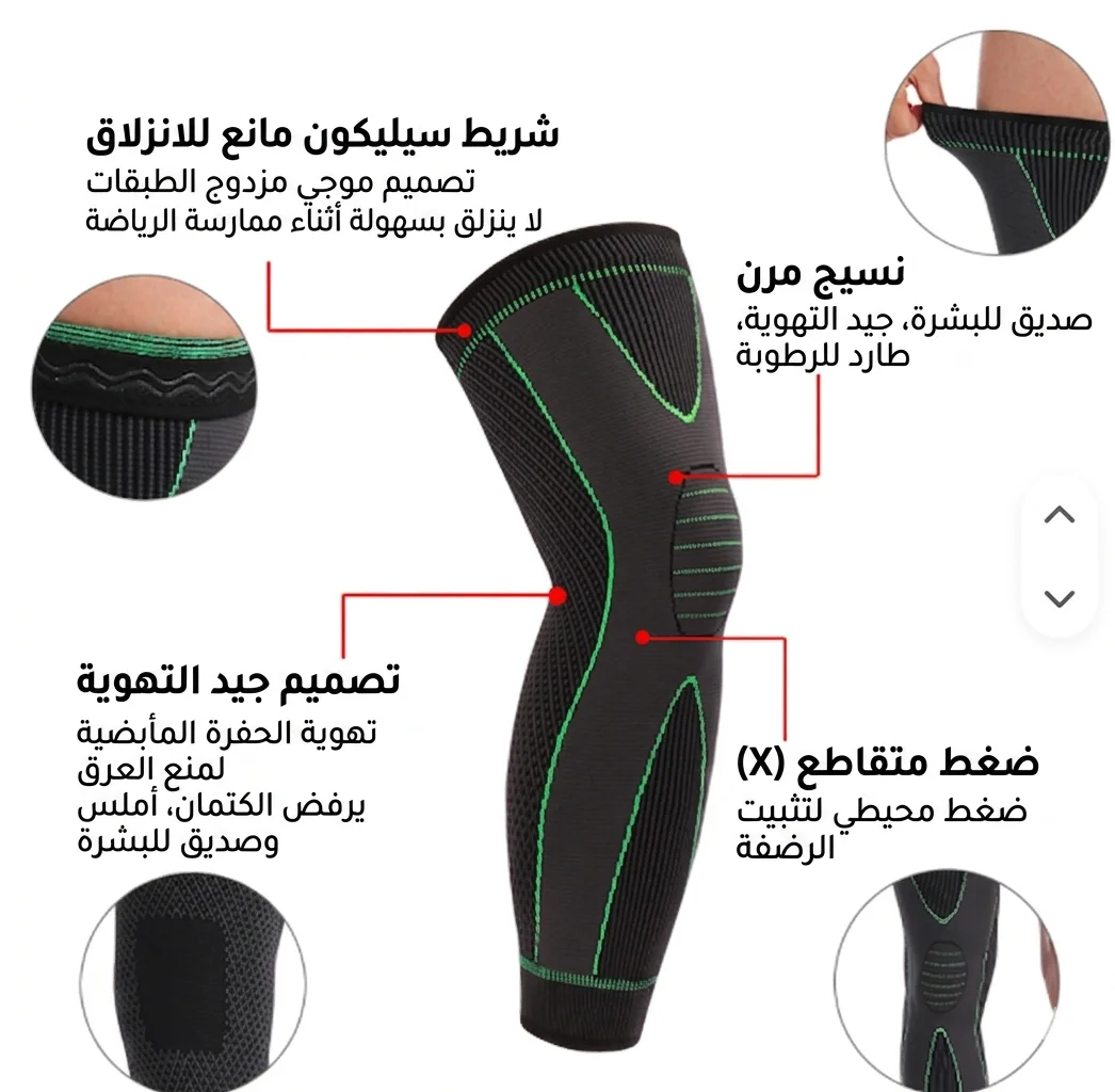 مشد الركبة الرياضي