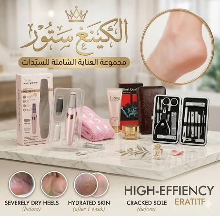 باك العناية باللأقدام