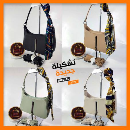 صاك نسائي 2024 جودة عالية جدا