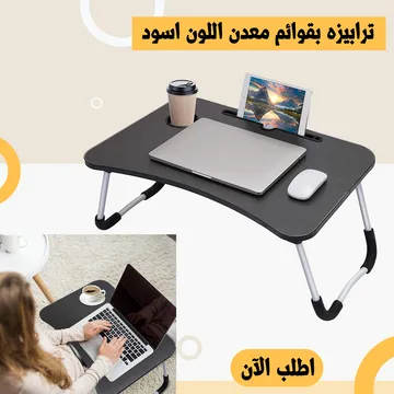 الترابيزه الخشب الترند
