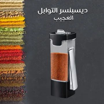 عرض 3 قطع ديسبنسر التوابل العجيب