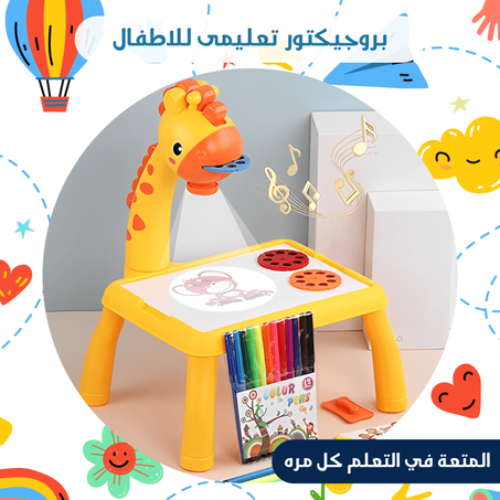 • بروجيكتور تعليمى للاطفال