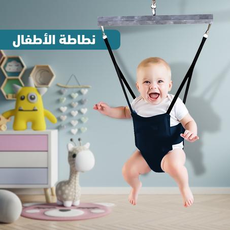 نطاطة الأطفال