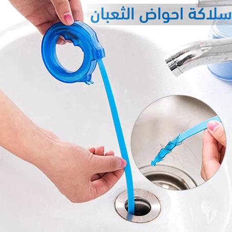 سلاكه احواض الثعبان