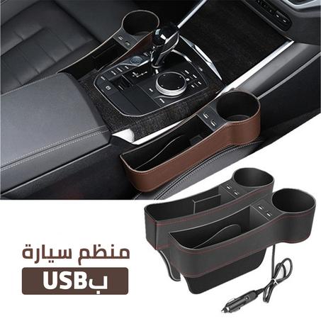 منظم سيارة بUSB