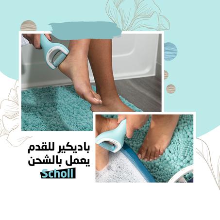 باديكير للقدم يعمل بالشحن