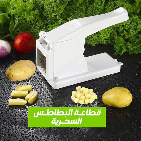 قطاعة البطاطس العجيبة