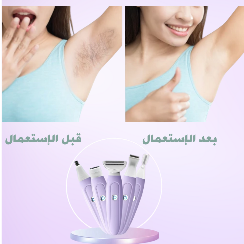 ماكينة حلاقة وتشذيب نسائية 5 في 1