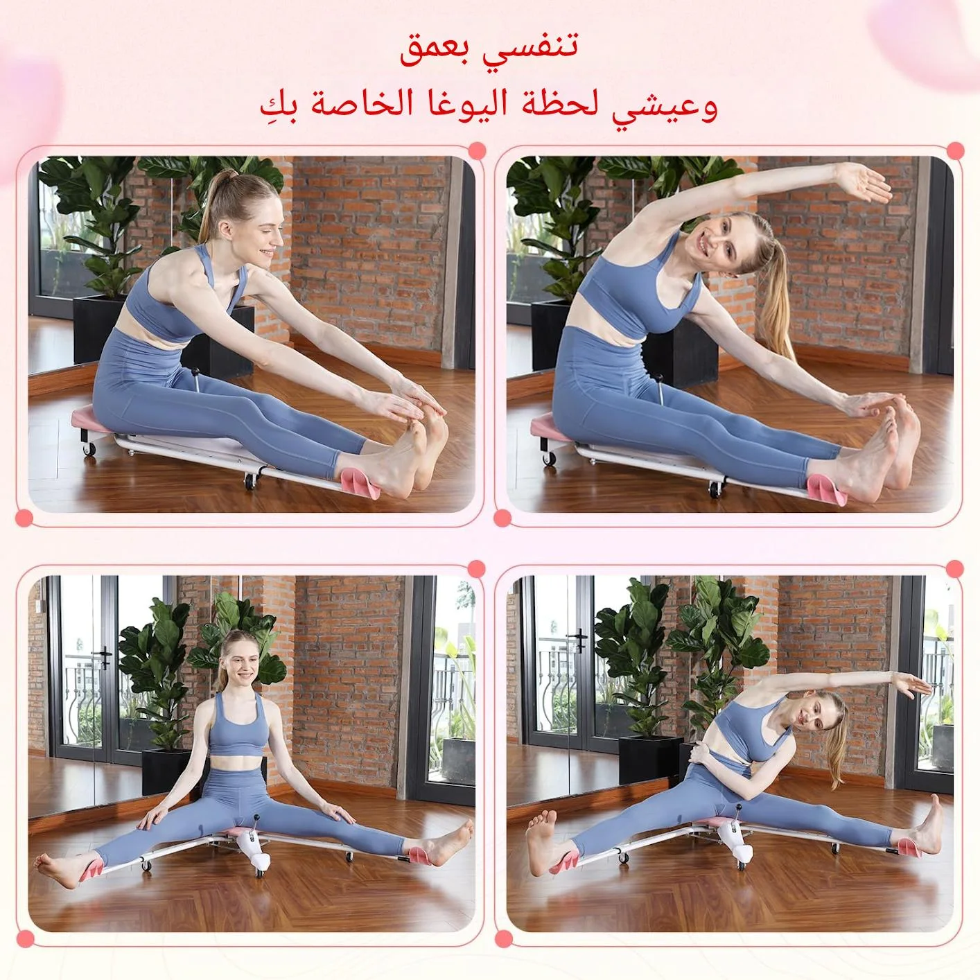 جهاز فتح الساقين سهل الاستعمال، متين، وقابل للتعديل