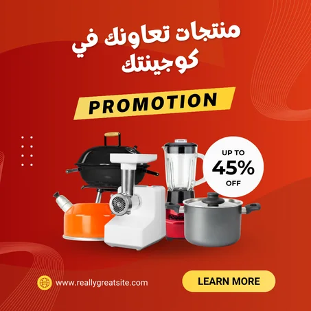 أدوات المطبخ