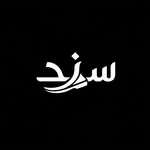 Sanad