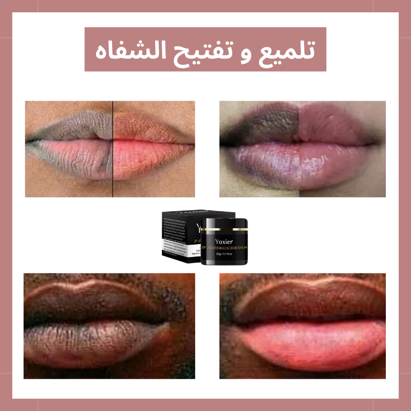 Lip Lightening Scrub Balm