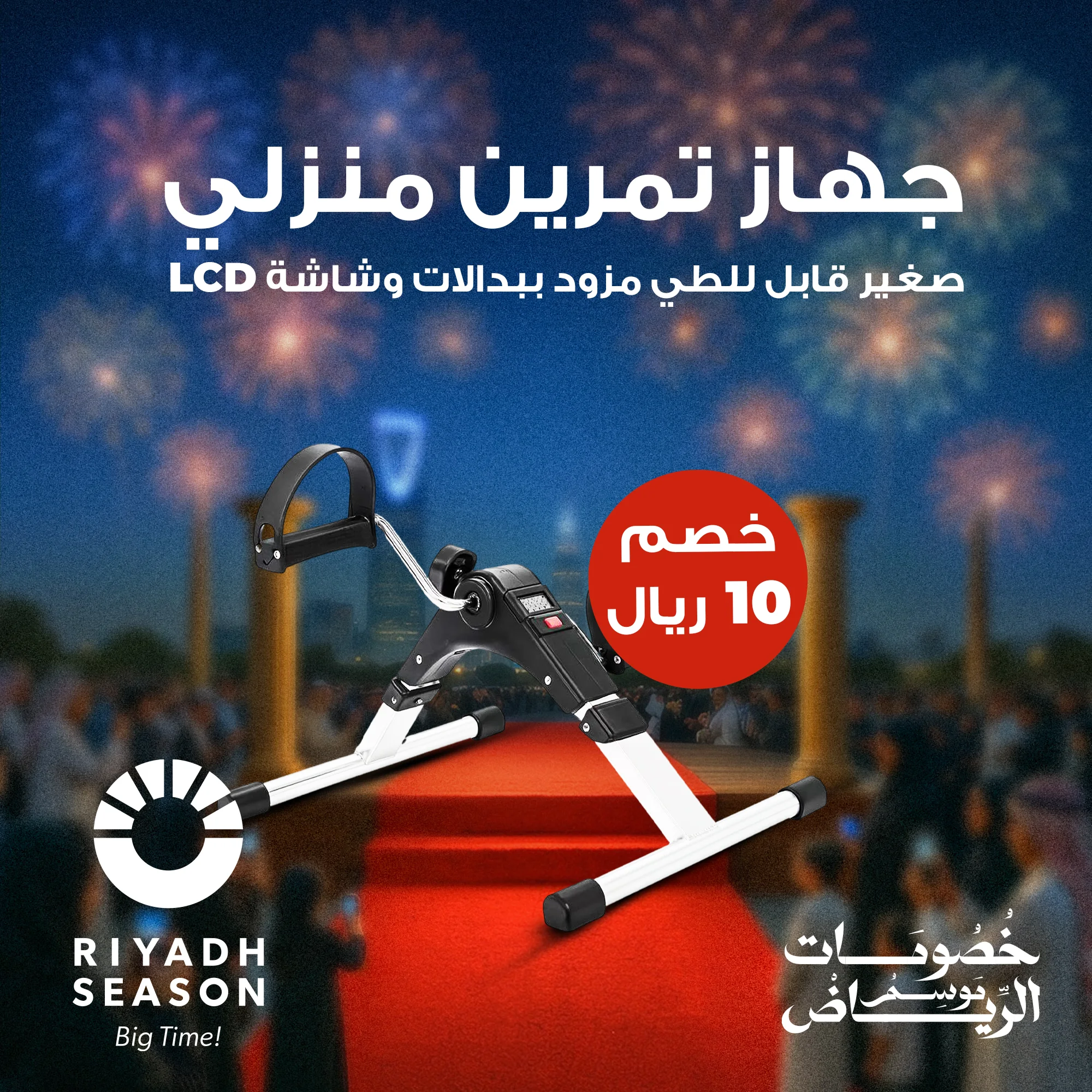 جهاز تمرين منزلي صغير قابل للطي مزود ببدالات وشاشة LCD