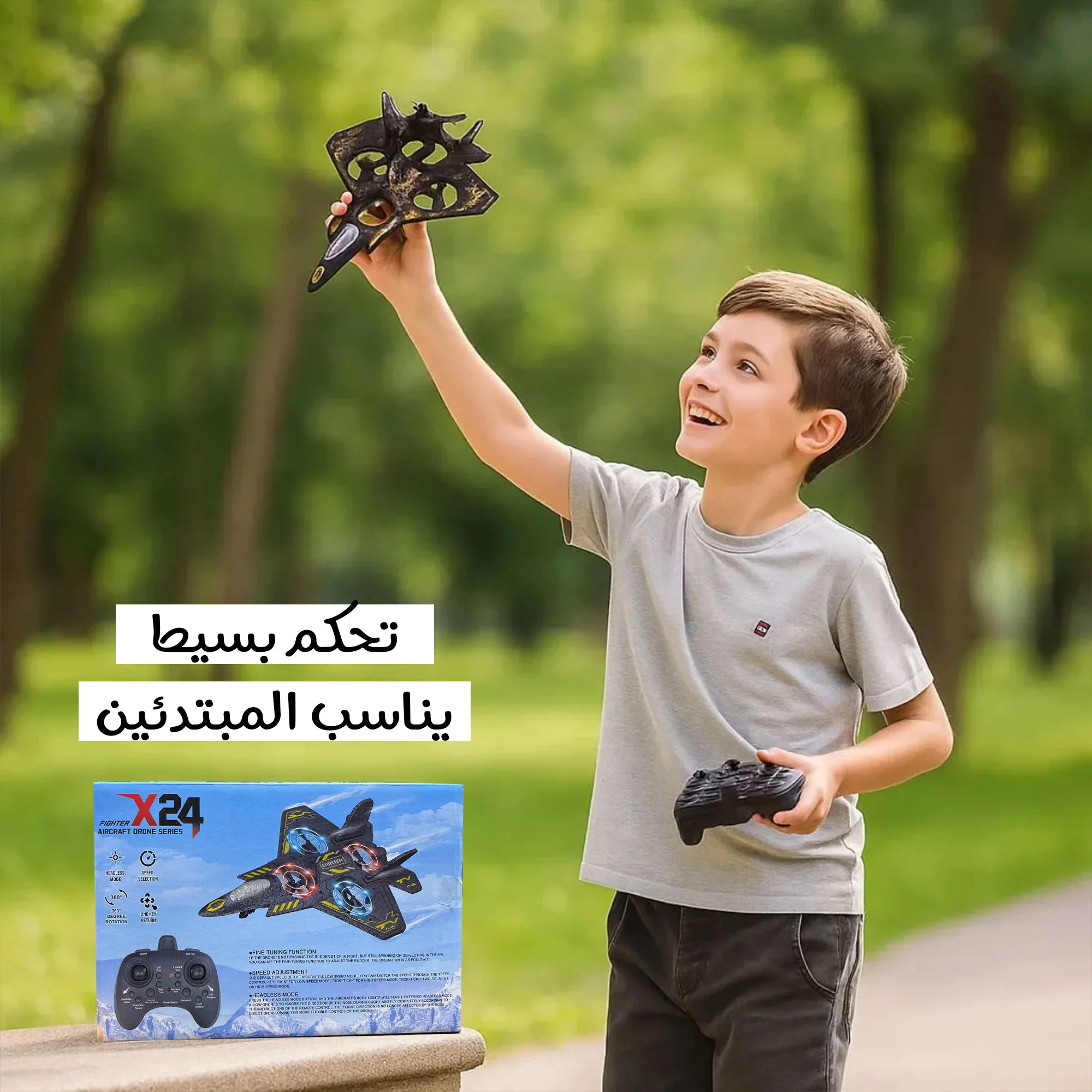 طائرة نفاثة  تعمل بالتحكم عن بعد