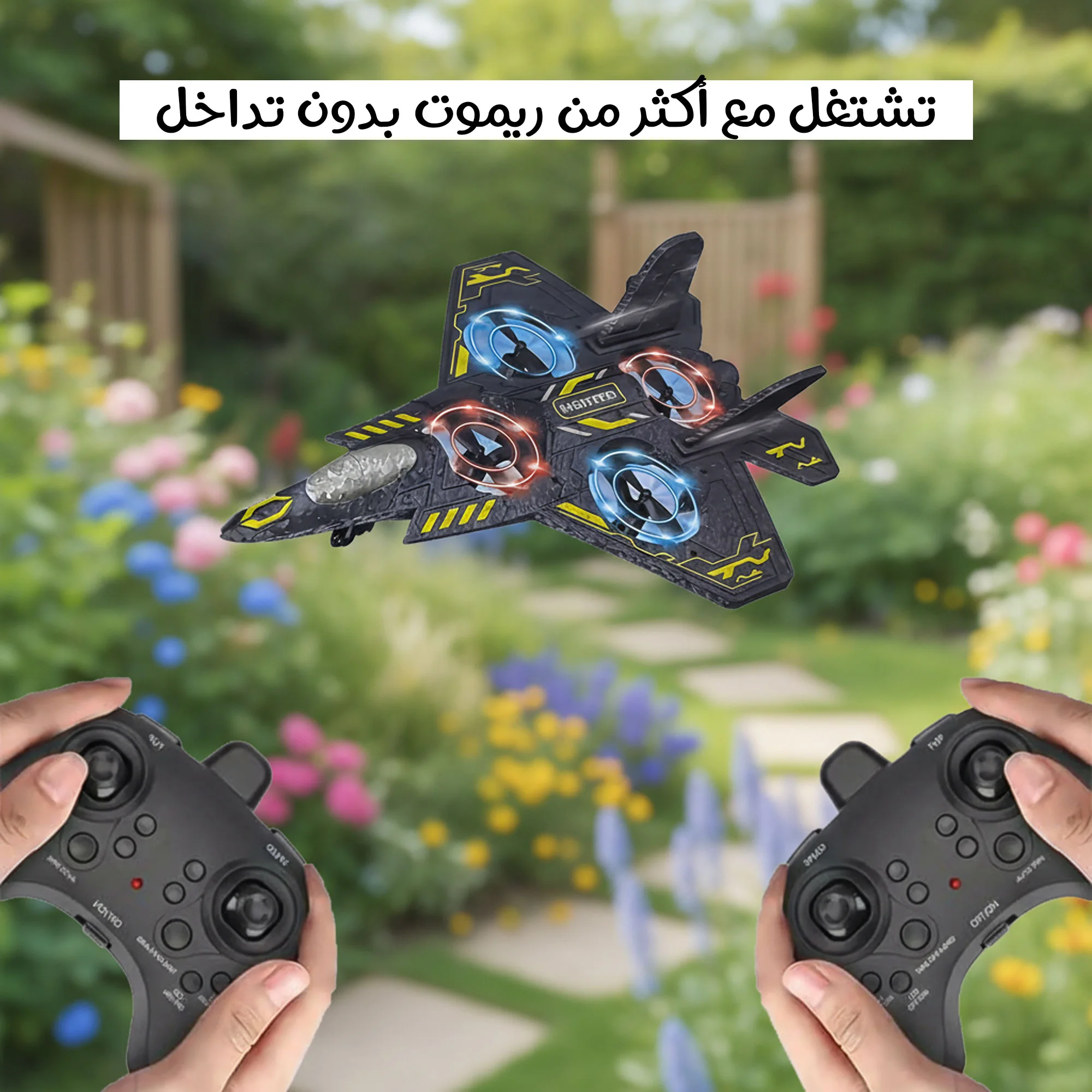 طائرة نفاثة  تعمل بالتحكم عن بعد