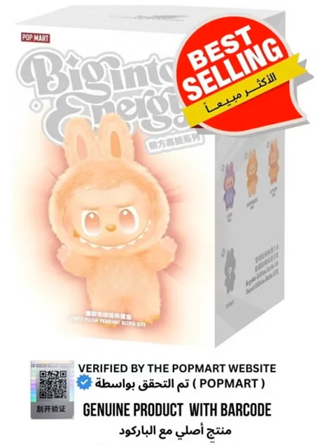 لابوبو – سلسلة الوحوش طاقة بلا حدود