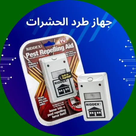 جهاز طرد الحشرات