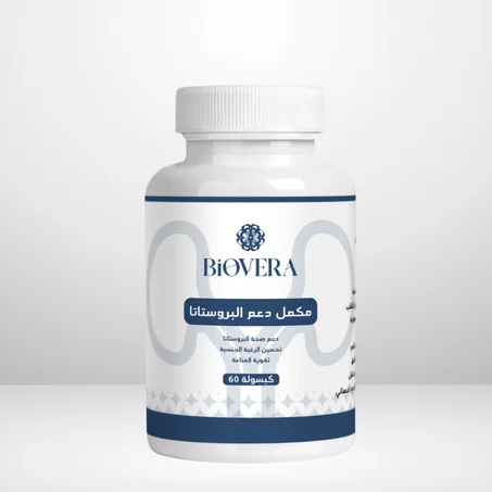 مكمل دعم البروستاتا