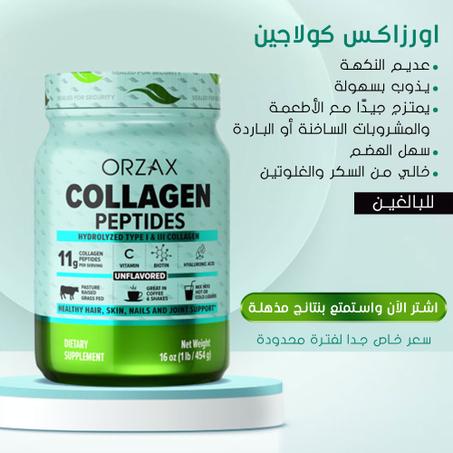 Orzax Collagen Dietary Supplement - KSA