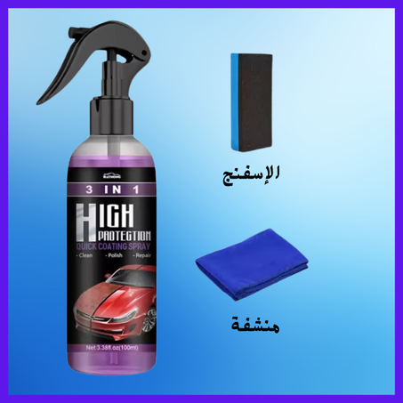 محلول 3 في واحد-يزيل الخدوش