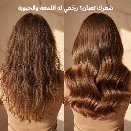 ماسك المشاط بالزيوت الطبيعية