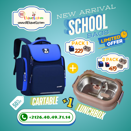 Cartable durable et tendance_حقيبة مدرسية متينة