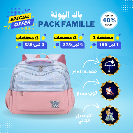 Sac d'école durable et tendance, conçu avec plusieurs poches.