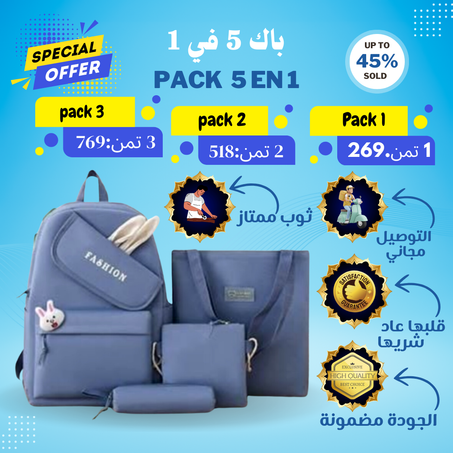 حقيبة ظهر 5 في 1 متعددة الوظائف__Sac à dos multifonction 5 en 1