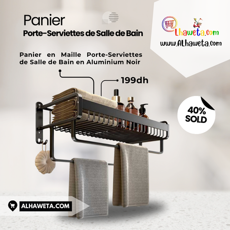 Panier en Maille  Porte-Serviettes de Salle de Bain en Aluminium Noir-رف مناشف الحمام