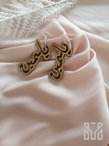 Boucles d’oreilles personnalisées en bois – Calligraphie arabe