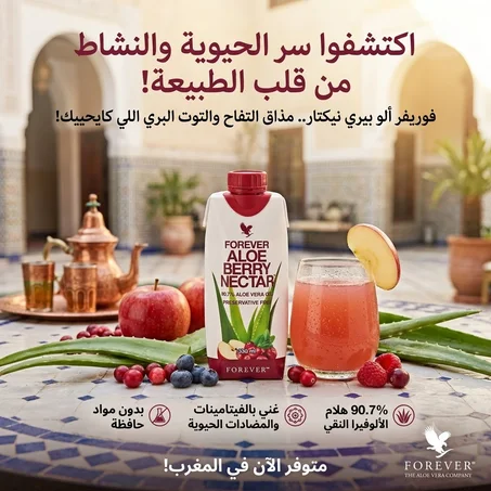 عطي لذاتك أحسن ما كاين: 90.7% ألوفيرا نقية بالتفاح والتوت بلا مواد حافظة