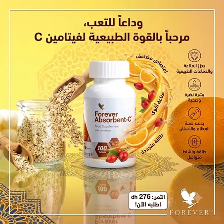 السر ديال النشاط والمناعة القوية: فيتامين C الطبيعي لنضارة البشرة وحيوية كتدوم.