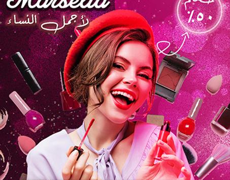 الصحة والجمال