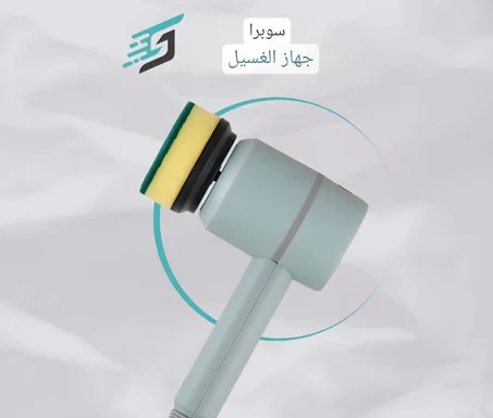 فرشات التنضيف متعددة الاستعمالات