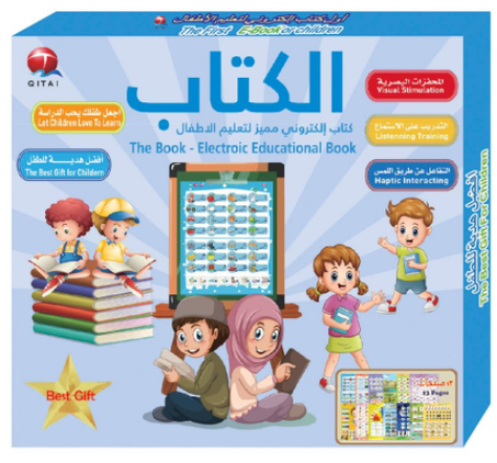 الكتاب الإلكتروني التعليمي(الكتاب الذكي)