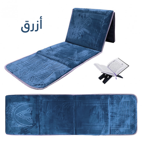 سجادة صلاة مريحة مع مسند ظهر قابلة للطي