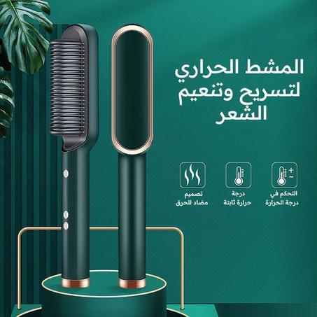 المشط الحراري الالماني لتسريح و تنعيم الشعر ®byson