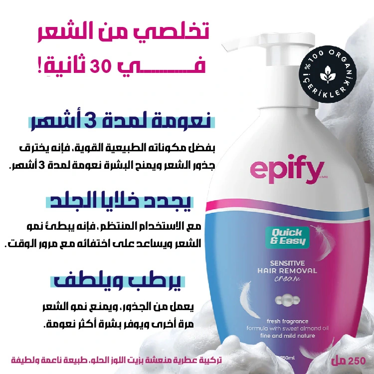 بديل الليزر اللي كنت تنتظره …!!   نفس النتيجة بدون حروق او الم