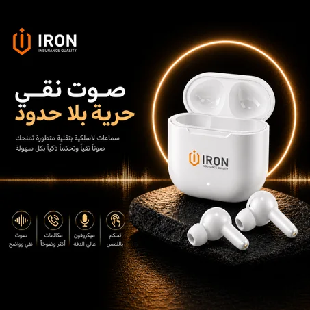 سماعات IRON IR-160 استثنائية تصميم راقي صوت احترافي حرية مطلقة في إجراءات المكالمات