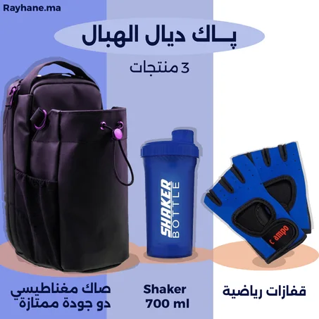 صاك الجيم المغناطيسي + قفازات رفع الأثقال +  شيكر - تريني و نتا مرتاح