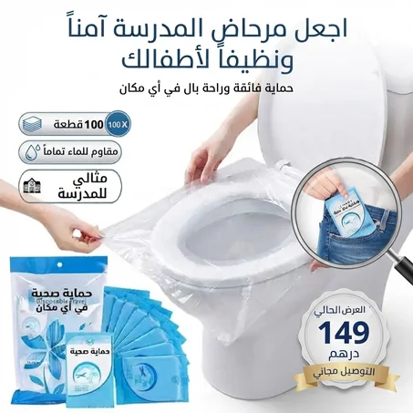 100 غطاء مقعد مرحاض للاستخدام مرة واحدة، مناسب للمدرسة , للسفر,  والنظافة الشخصية