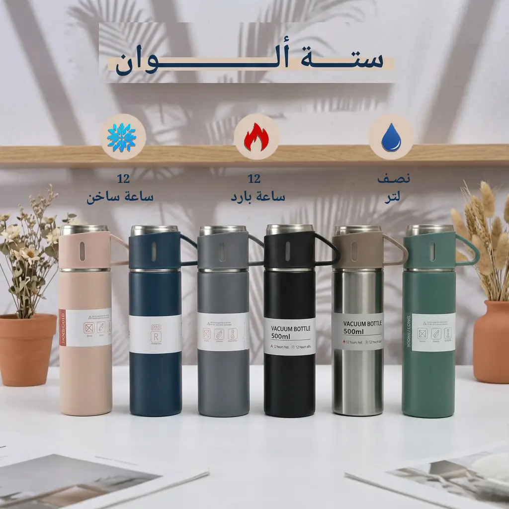 تيرموس اينوكس +3 أكواب للمشروبات الساخنة و الباردة /نصف لتر