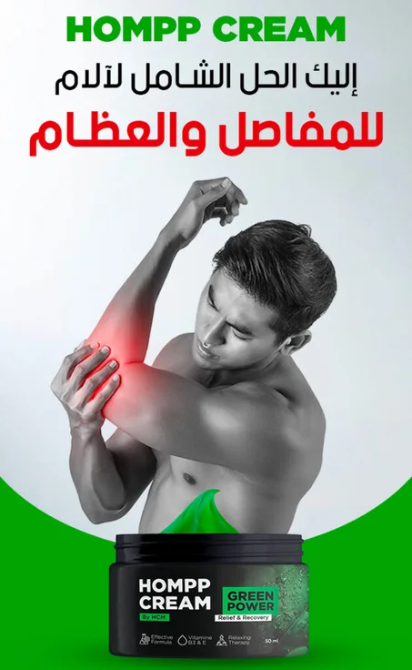 Crème Pour Les Articulations Et les Os