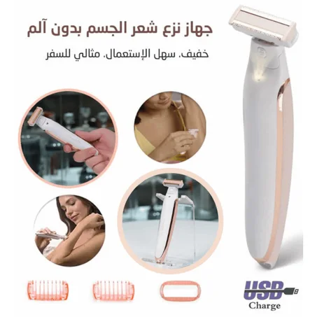 QAR جهاز حلاقة وإزالة الشعر النسائي الصغير – قابل لإعادة الشحن