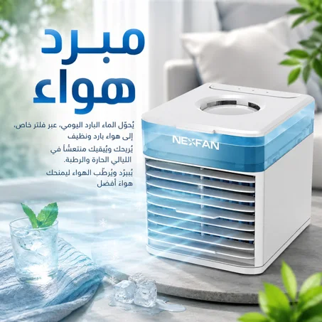 مبرد الهواء