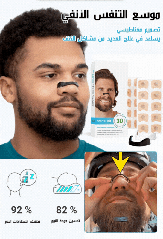 جهاز تحسين تنفس