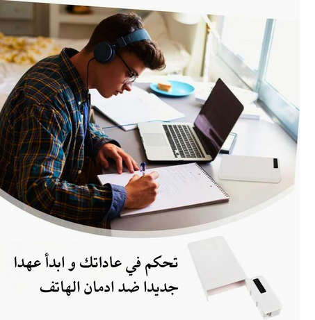 جهاز قفل الهاتف المحمول