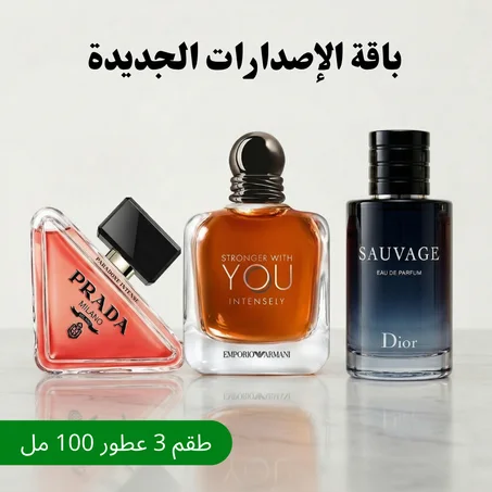 Prada paradoxe + Stronger with You + Sauvage